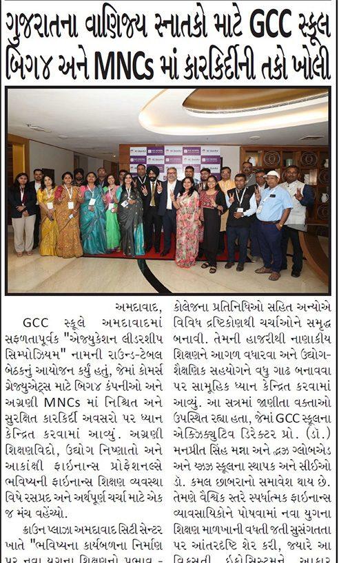 Karnavati Express newspaper clipping